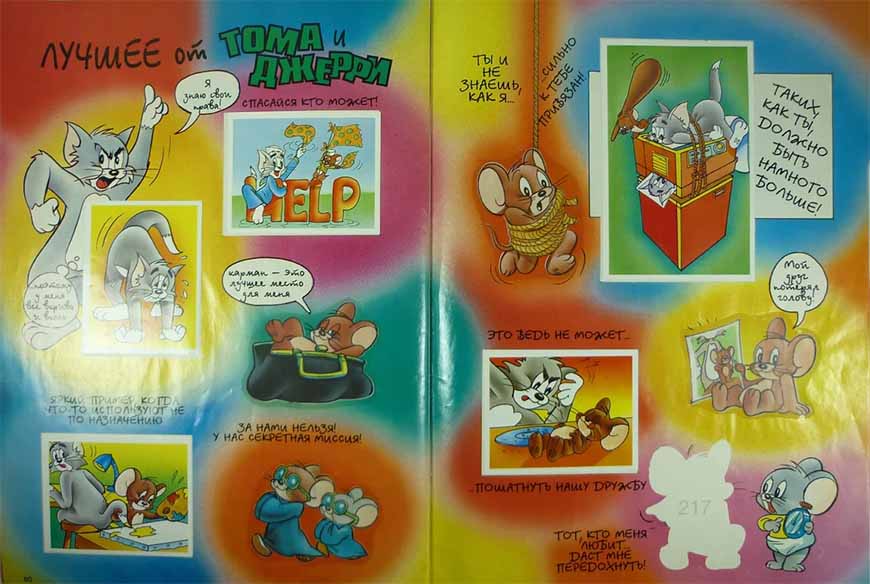 Журнал для детей с наклейками Том и Джерри